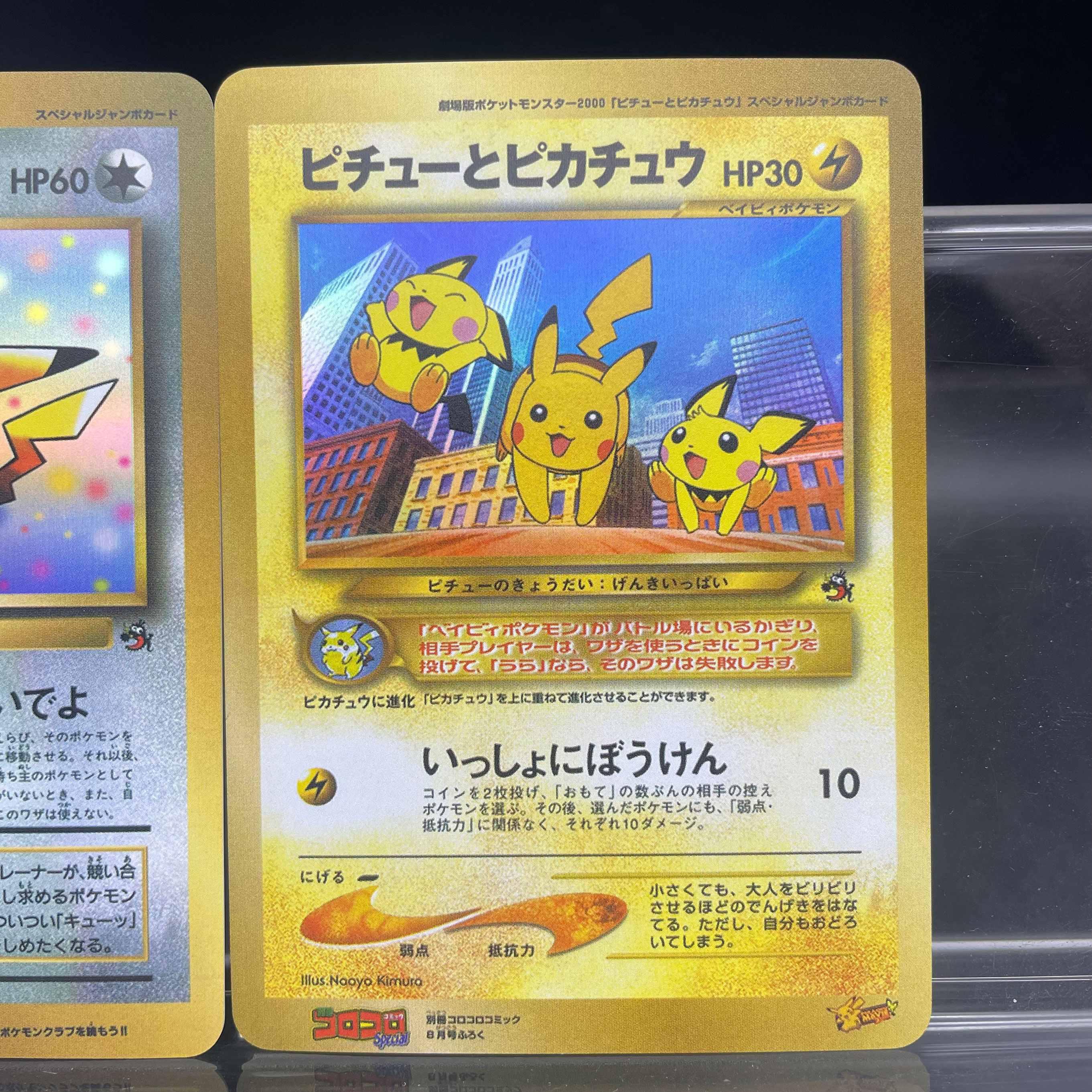 DIY Anime PTCG Self-made Card  - Vintage Collectible Magazines 评论和价格