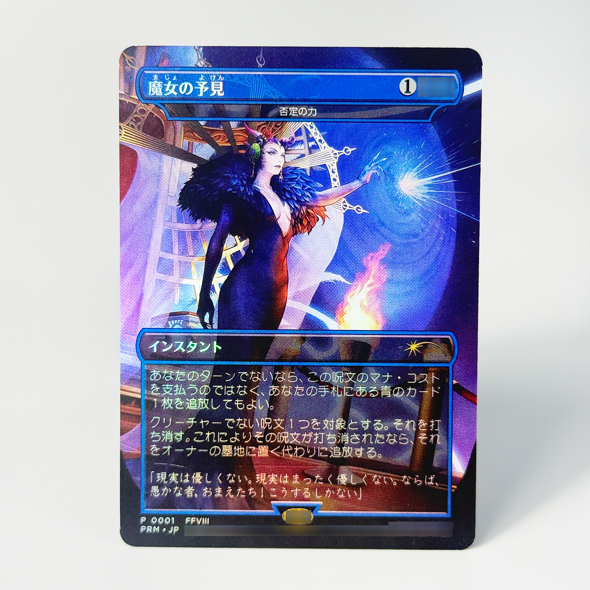 (English) Mana Drain Holofoil  - Vintage Game Collection 评论和价格