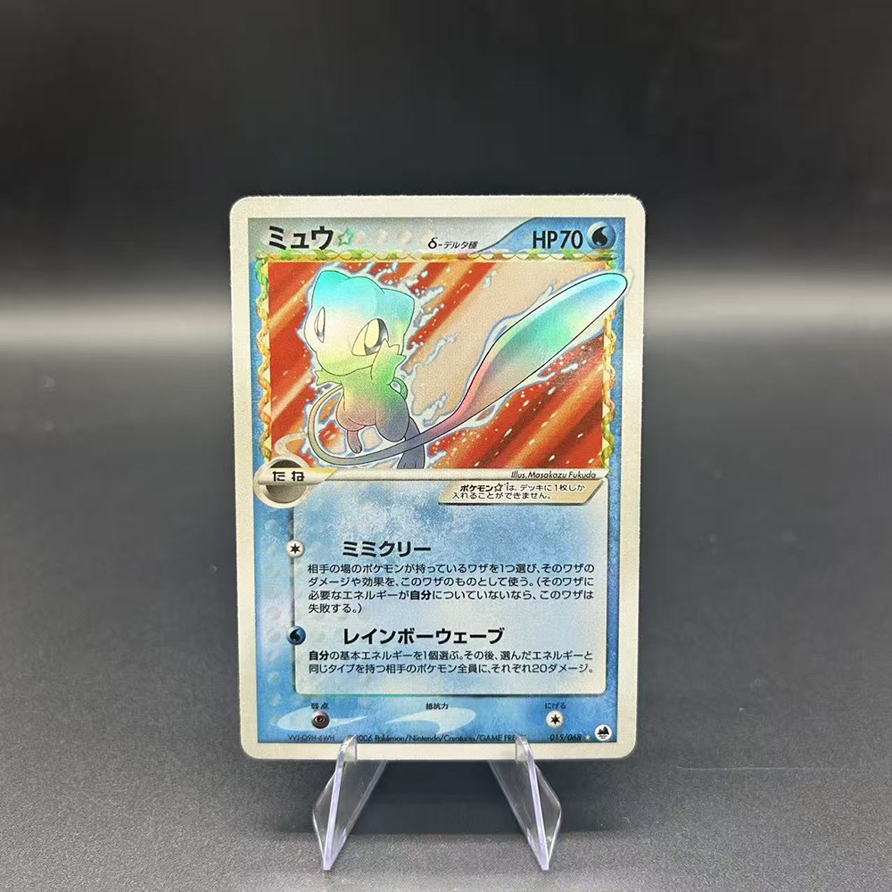 DIY PTCG Collection Card 2006  - Vintage Game Collection 评论和价格
