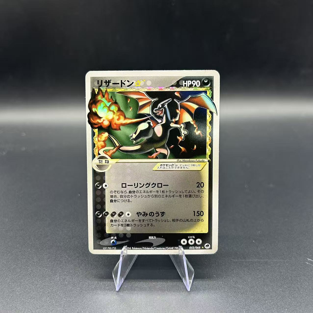 DIY PTCG Collection Card 2006  - Vintage Game Collection 评论和价格