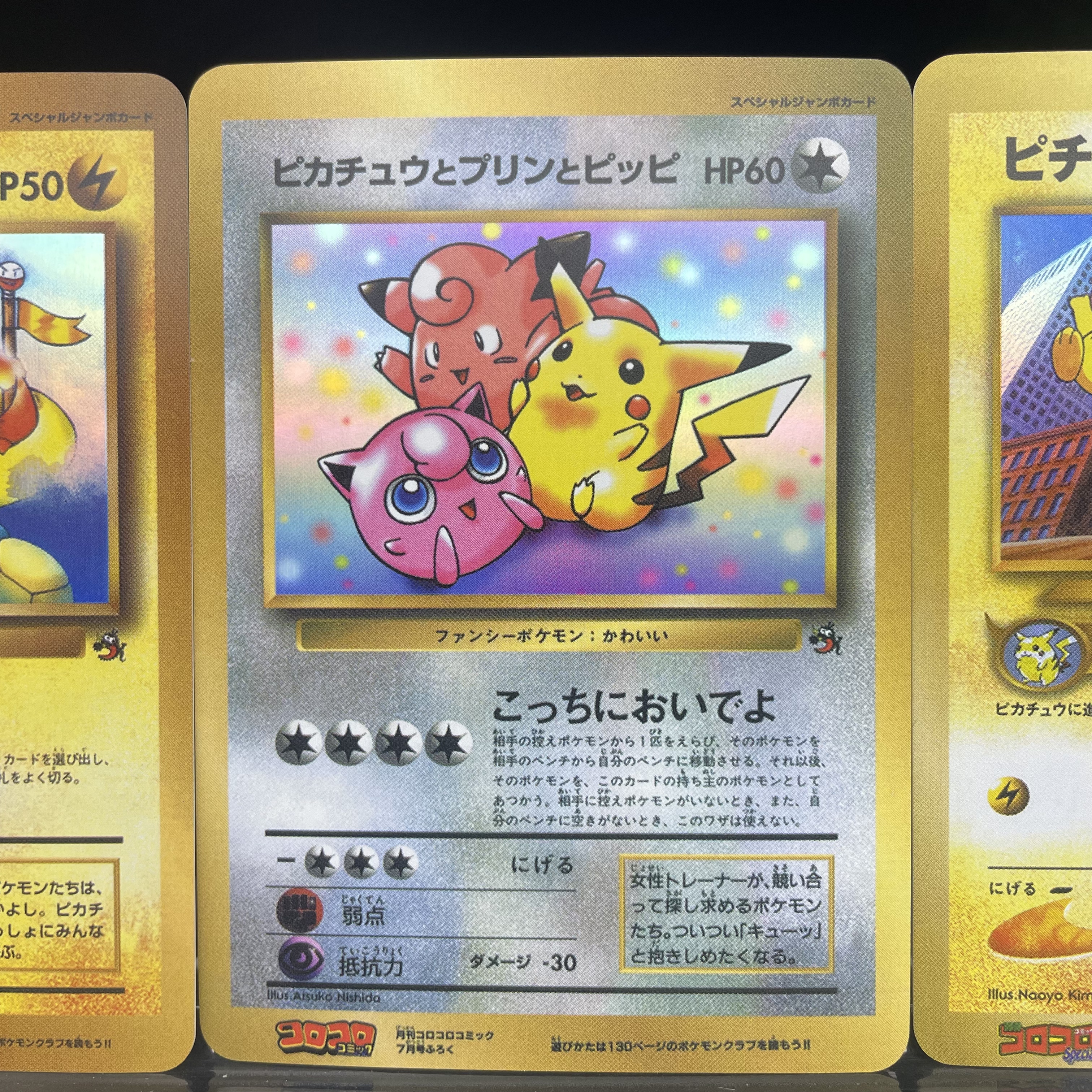 3pcs/set DIY Pichu Anime PTCG  - Vintage Collectible Magazines 评论和价格