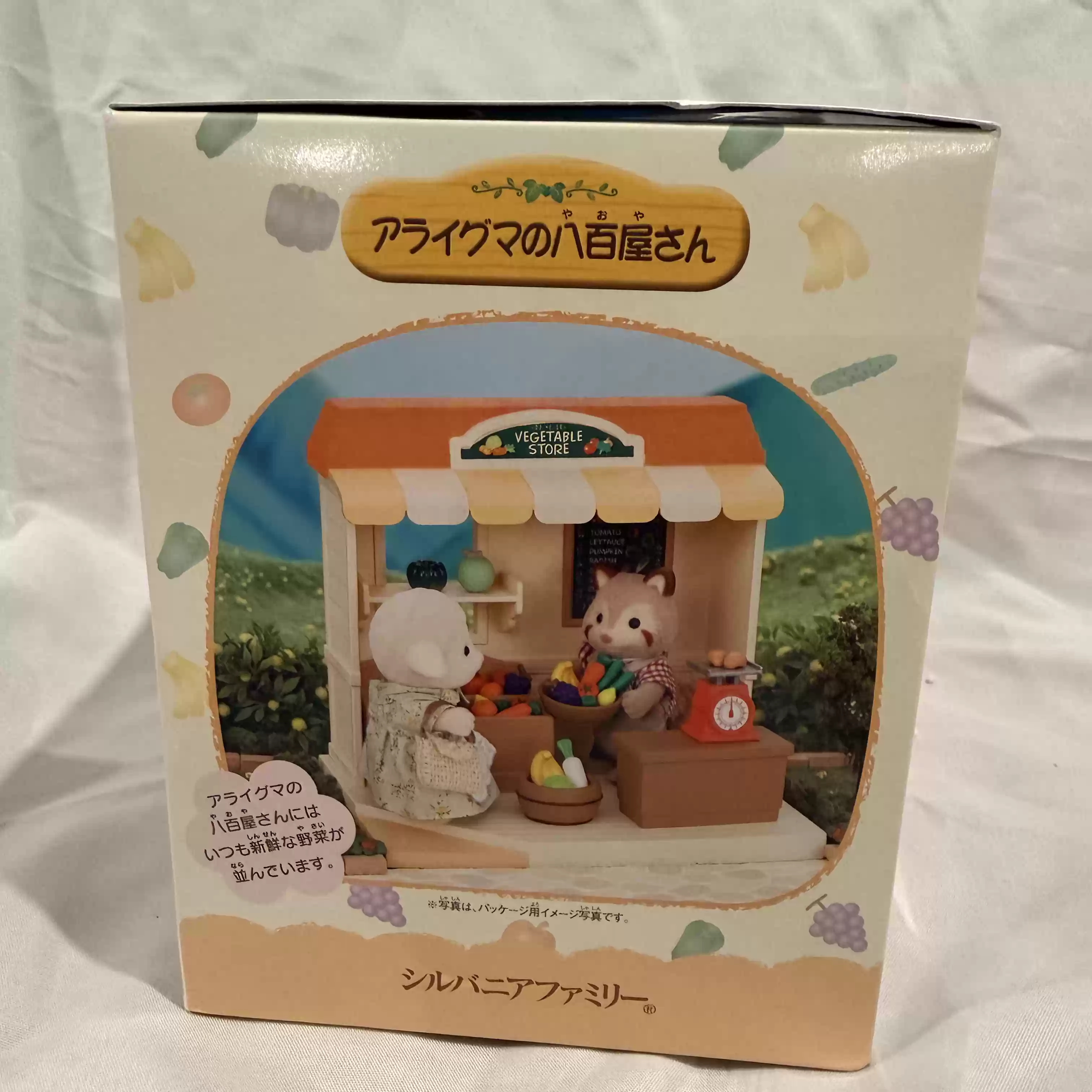 Sylvanian Families Discontinue - Vintage Collectible Toy Store 评论和价格
