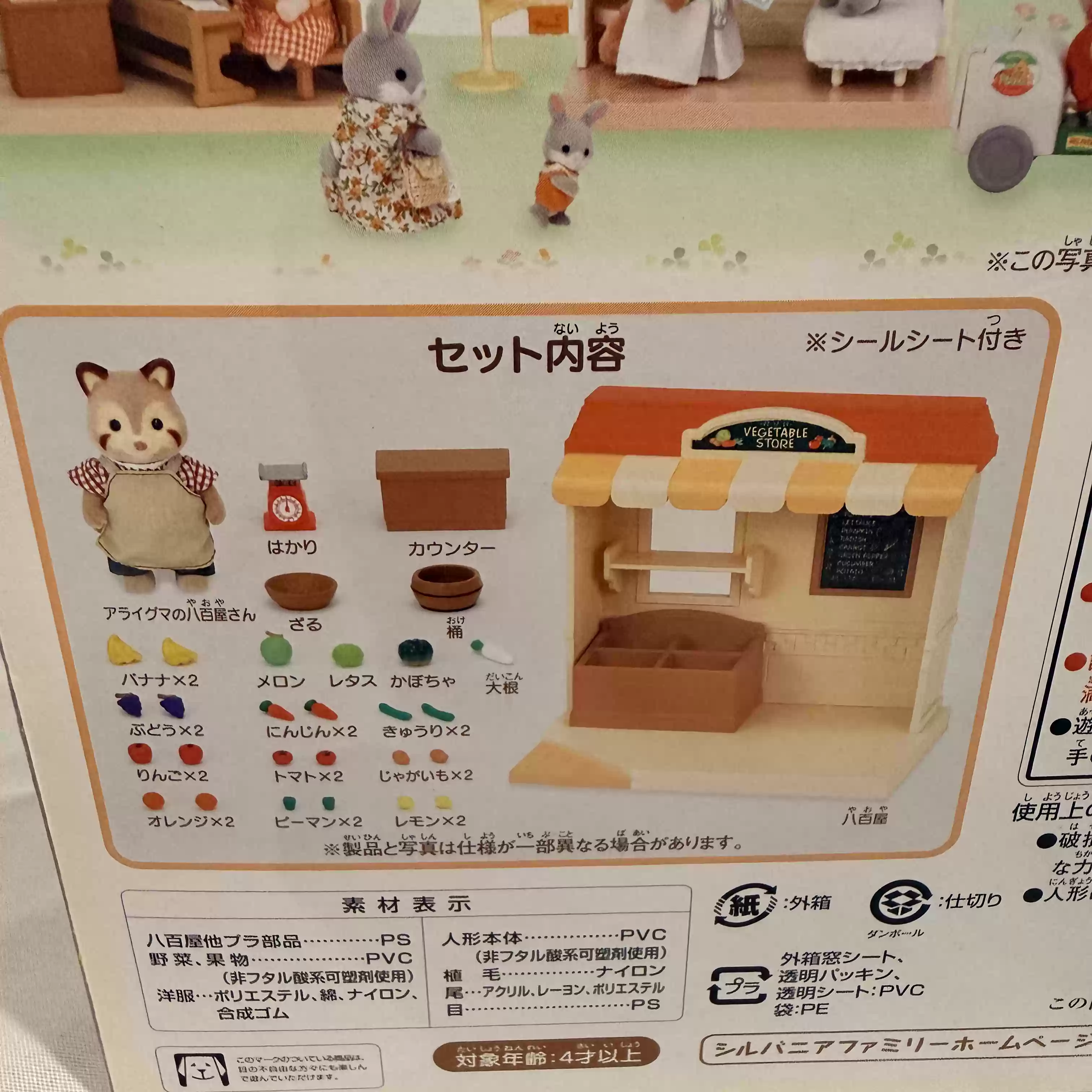 Sylvanian Families Discontinue - Vintage Collectible Toy Store 评论和价格